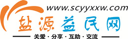 自贡浩鑫益民网